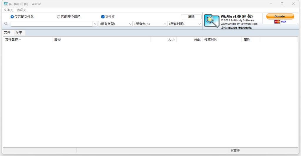 图片[1]-Windows文件索检工具 WizFile v3.15 中文便携版-宇程系统站