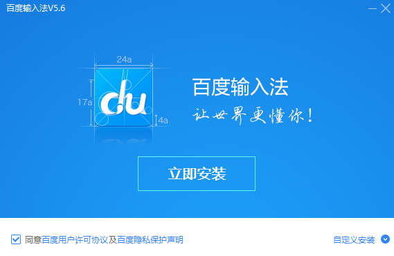 图片[1]-百度输入法PC电脑版 v6.1.13.8 最新版-宇程系统站