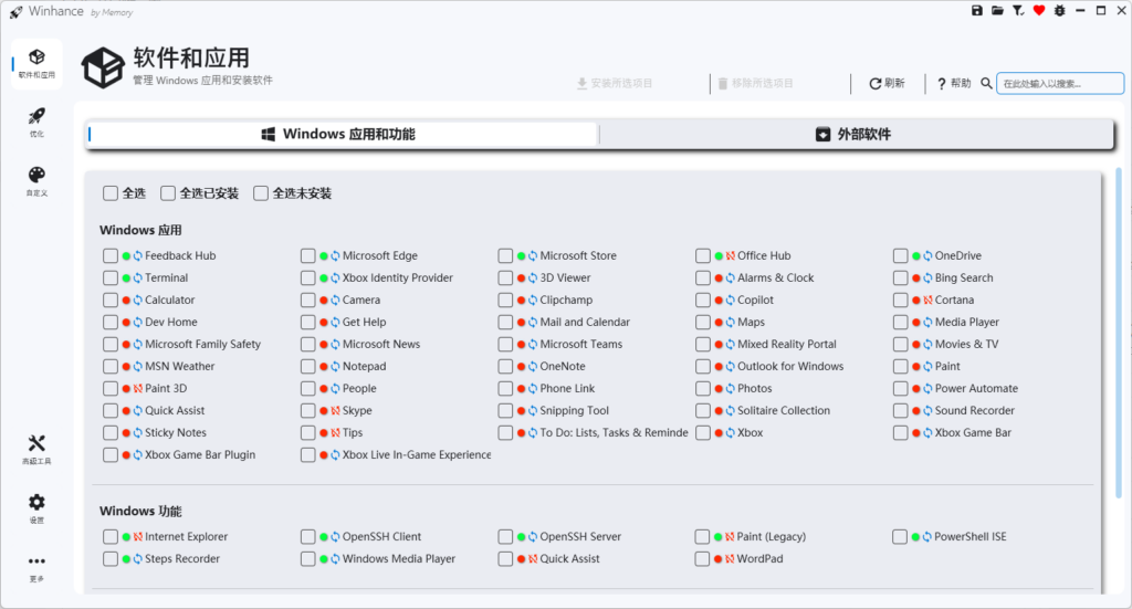 图片[1]-Windows增强实用程序 Winhance v26.04.17 绿色版-宇程系统站