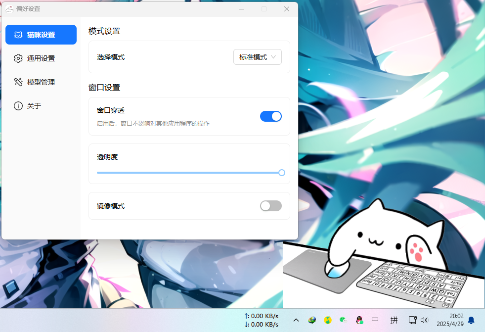 图片[1]-开源屏幕桌宠软件 BongoCat v1.1.0-宇程系统站
