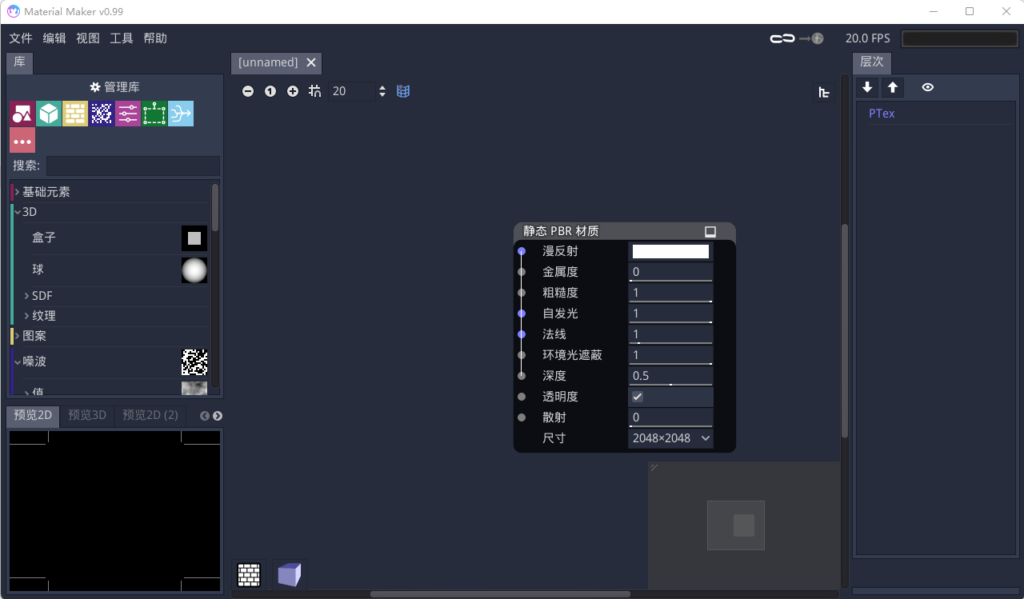图片[2]-开源3D材质制作工具 Material Maker v1.6 中文免费版-宇程系统站