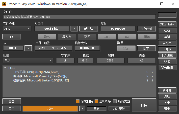 图片[1]-免费查壳程序 | Detect it Easy v3.21 绿色版-宇程系统站