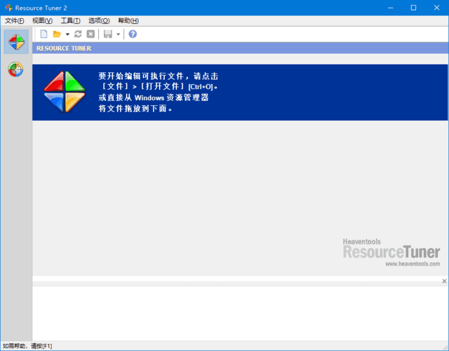图片[1]-资源编辑工具 | Resource Tuner v2.31 绿色汉化版-宇程系统站