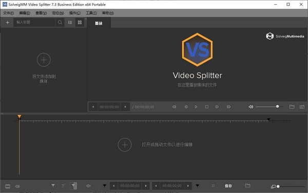 图片[1]-视频剪辑软件 SolveigMM Video Splitter v9.0.2604.22 特别版-宇程系统站