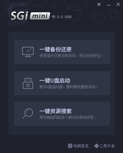 图片[1]-SGI映像总裁 v5.0.0.1066 免费版-宇程系统站