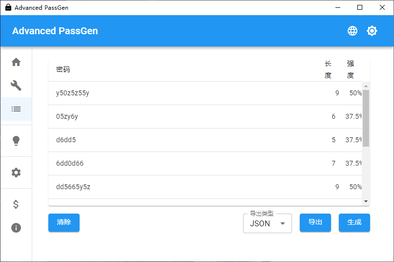 图片[1]-开源密码生成器 Advanced PassGen v2.6.0 中文免费版-宇程系统站