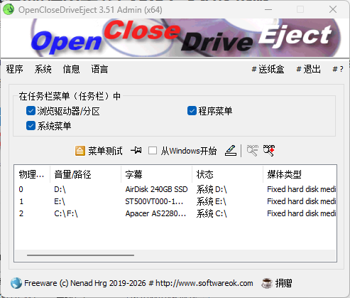 图片[1]-驱动器弹出工具 OpenCloseDriveEject v3.55 多语便携版-宇程系统站