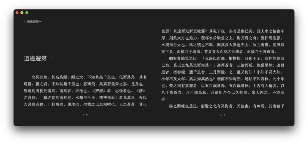 图片[1]-EPUB阅读器 Jane Reader v0.23.1 便携版-宇程系统站