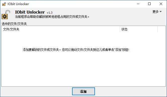 图片[1]-文件解锁工具 IObit Unlocker 1.3.0.12-宇程系统站