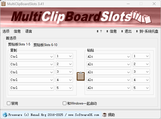 图片[1]-复制粘贴剪切工具 MultiClipBoardSlots v3.56 便携版-宇程系统站