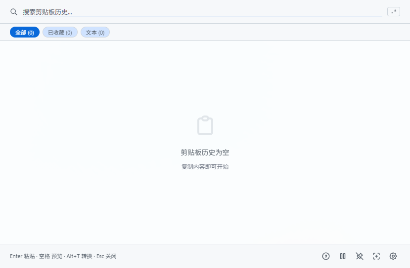 图片[1]-剪贴板管理器 Beetroot v1.6.6 中文版-宇程系统站
