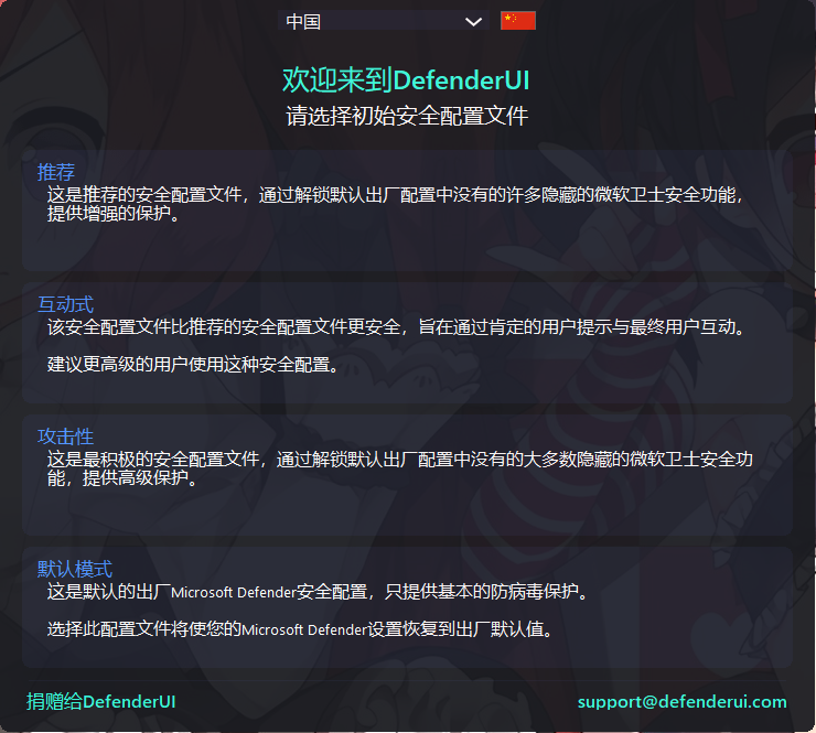 图片[1]-DefenderUI (Microsoft Defender增强工具) v2.06-宇程系统站