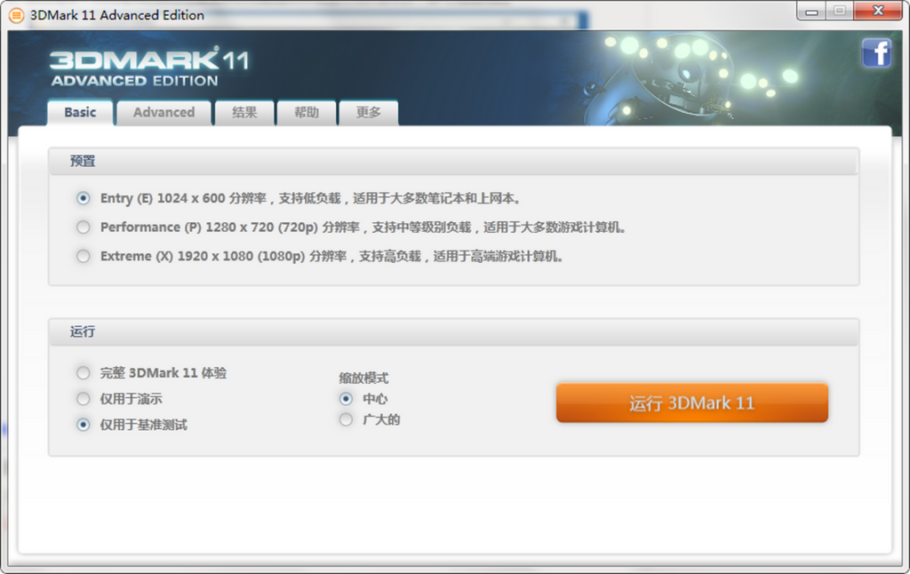 图片[1]-显卡跑分软件 3DMark v2.32.8853 解锁专业版-宇程系统站