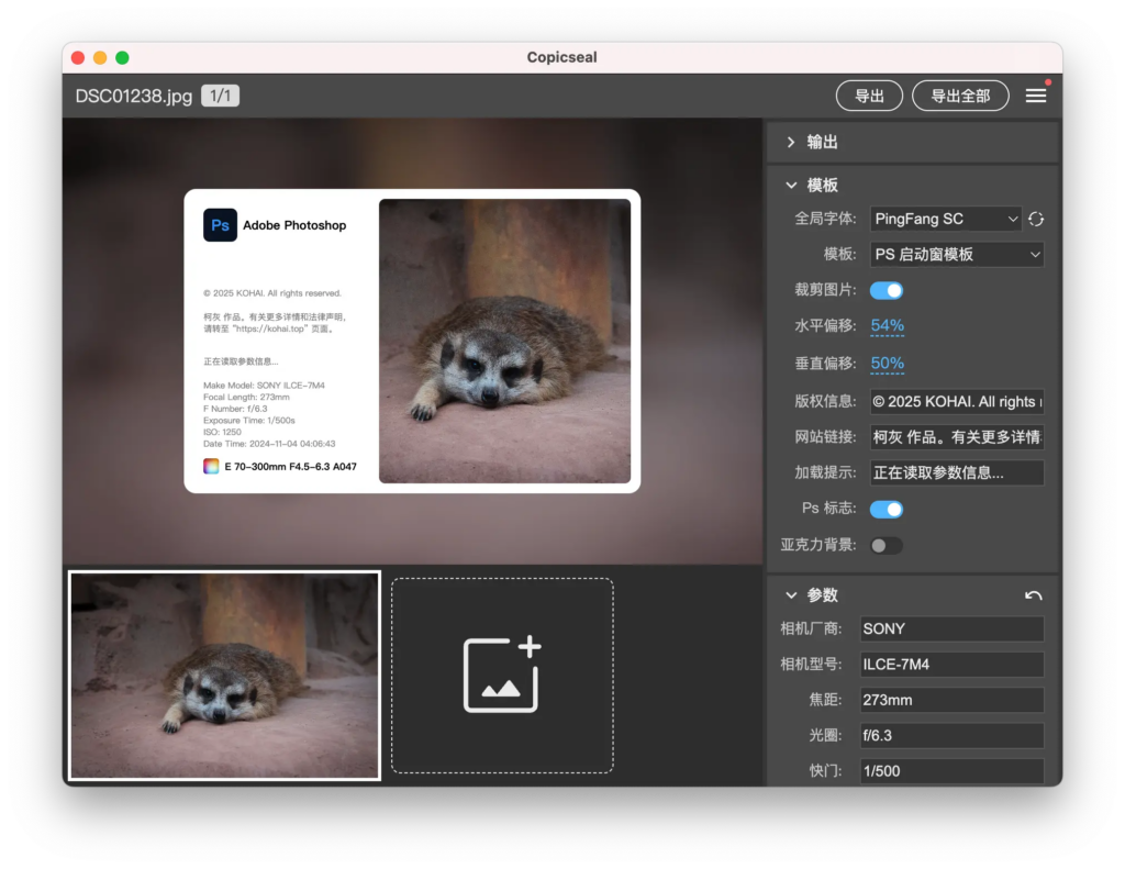 图片[1]-免费开源图片水印工具 Copicseal v0.3.9-宇程系统站