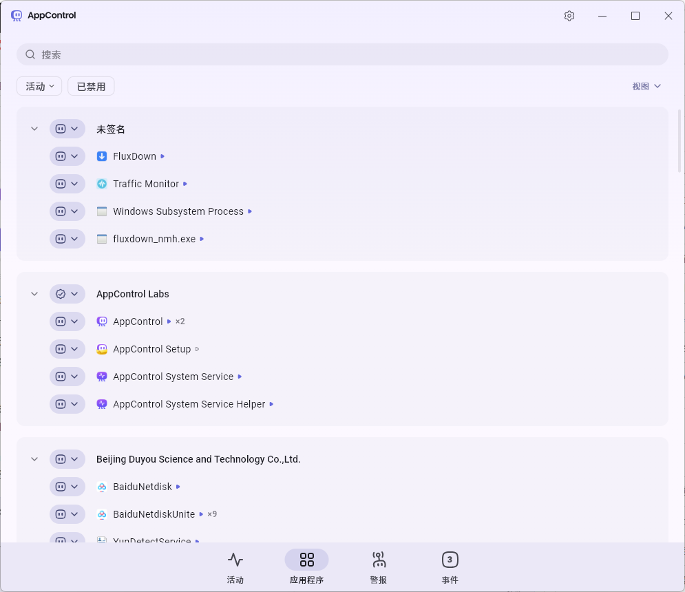 图片[2]-Windows高级任务管理器 AppControl v1.3.0-宇程系统站