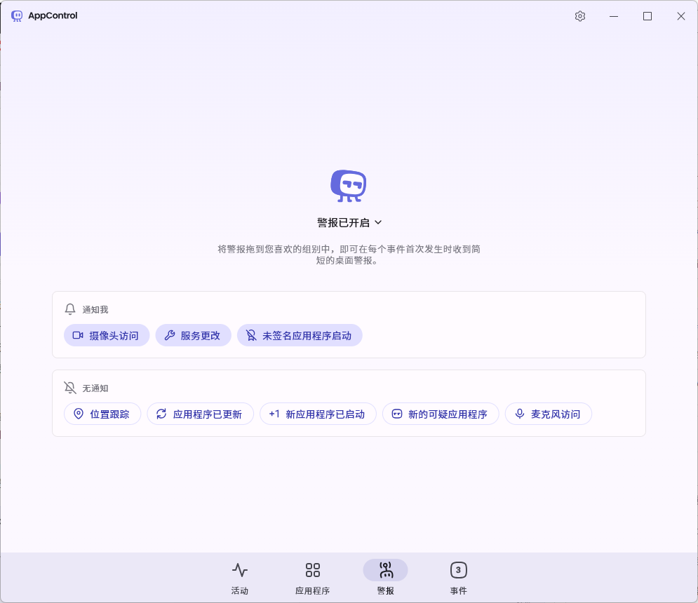 图片[3]-Windows高级任务管理器 AppControl v1.3.0-宇程系统站