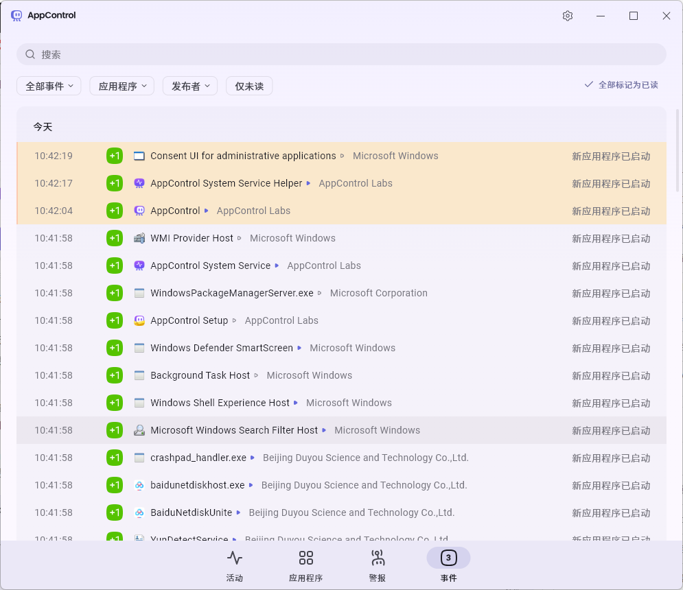 图片[4]-Windows高级任务管理器 AppControl v1.3.0-宇程系统站