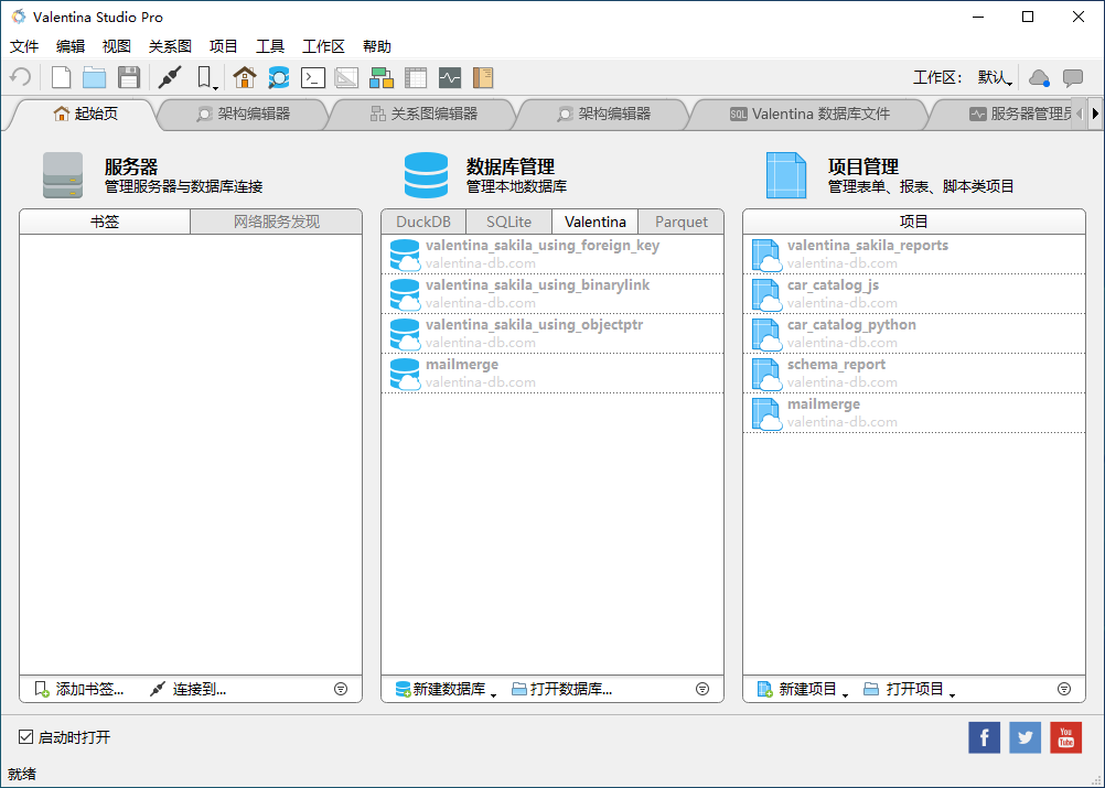 图片[1]-数据库管理工具 Valentina Studio Pro v17.4.1 中文版-宇程系统站