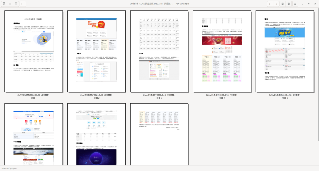 图片[1]-PDF Arranger(PDF处理软件) v1.14.0 绿色版-宇程系统站